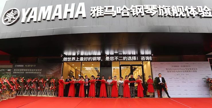 連云港雅馬哈鋼琴旗艦體驗店開業慶典暨雅馬哈藝術家鮑釋賢鋼琴獨奏音樂會圓滿落幕