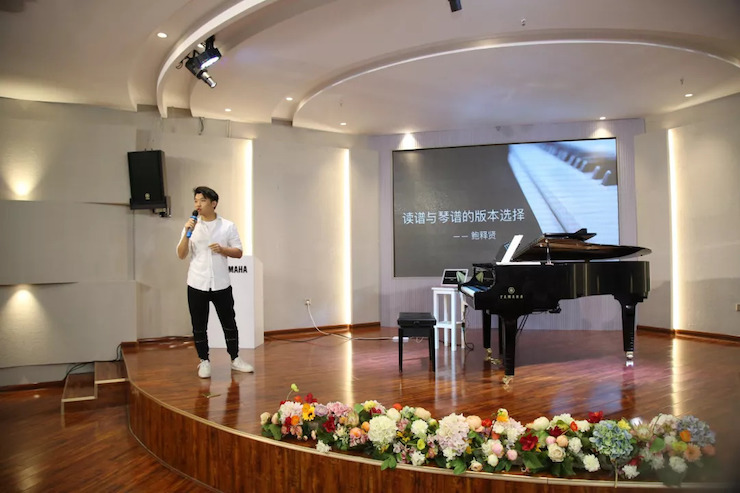 雅馬哈藝術家鮑釋賢安徽省巡講“讀譜與琴譜的版本選擇”（蕪湖站）圓滿落幕