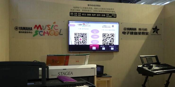 雅馬哈盛大亮相Music China 2018，呈現世界級樂器展體驗