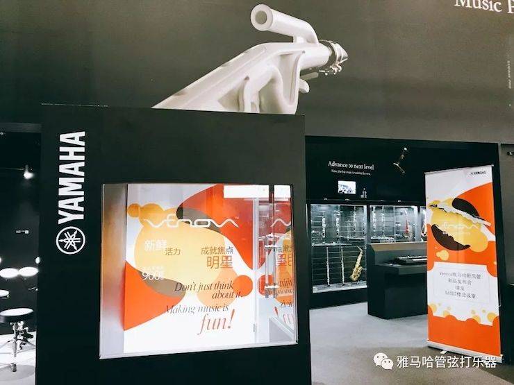 雅馬哈新風管 2018Music China展會