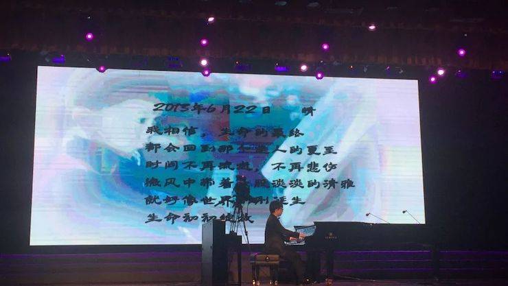 2018年漯河市第四屆雅馬哈鋼琴藝術周完美收官，雅馬哈藝術家宋思衡用音樂開啟“80后時光機”