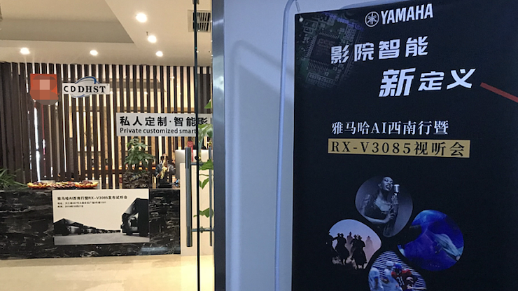 RX-V3085試聽活動