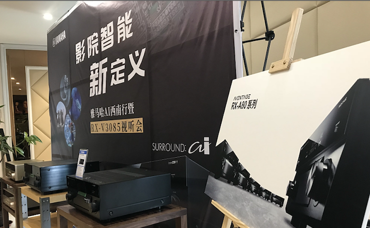 RX-V3085試聽活動