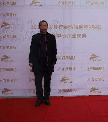 榆林百靈雅馬哈鋼琴體驗中心開業慶典