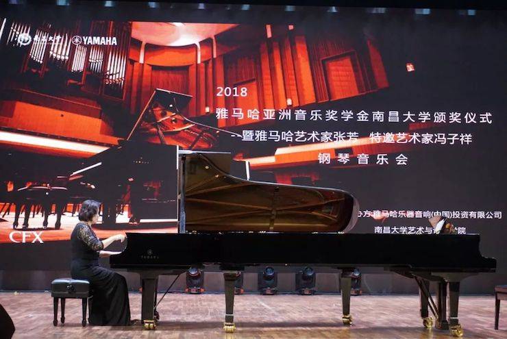 張芳、馮子祥鋼琴音樂會