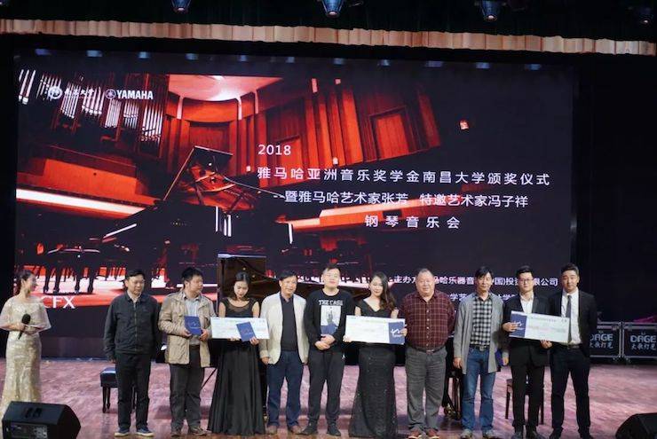 張芳、馮子祥鋼琴音樂會