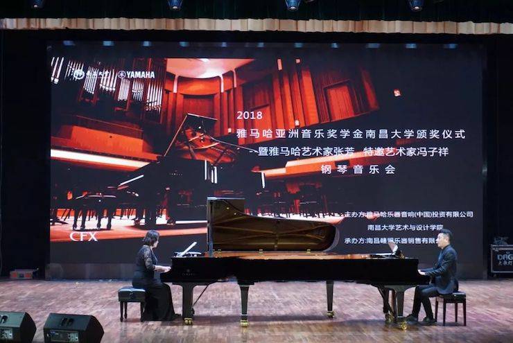 張芳、馮子祥鋼琴音樂會