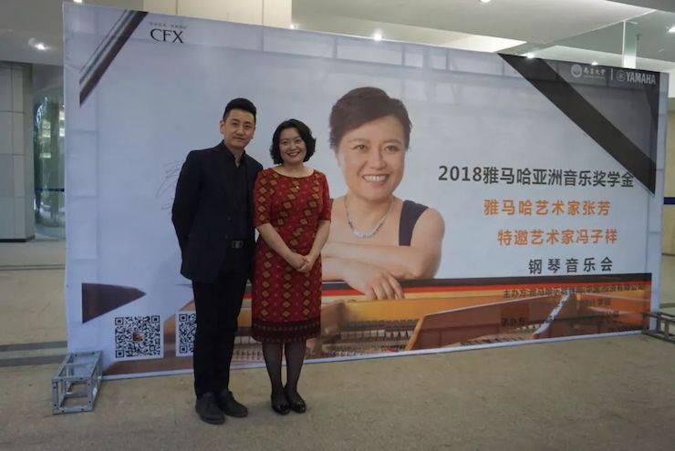 張芳、馮子祥鋼琴音樂會