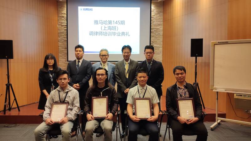 雅馬哈第145期調律師培訓班順利畢業