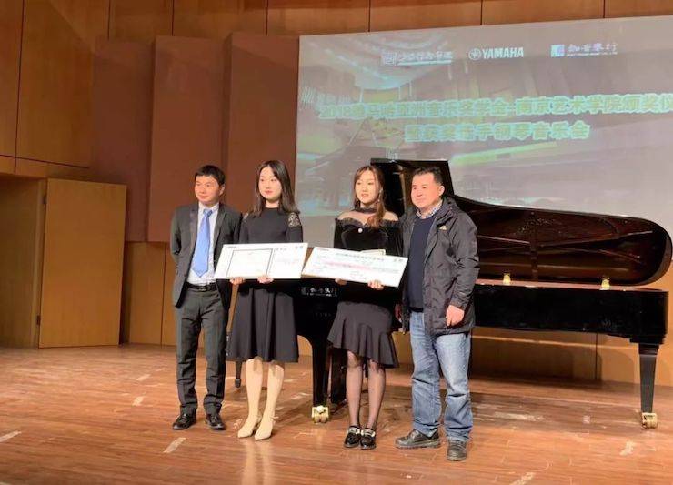 南京藝術學院頒獎