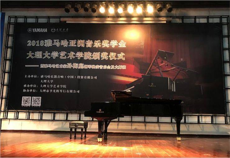 孫梅庭鋼琴獨奏音樂會