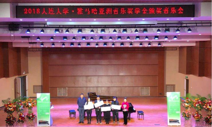 張芳教授鋼琴音樂會