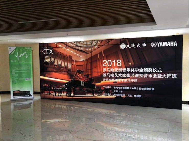 張芳教授鋼琴音樂會