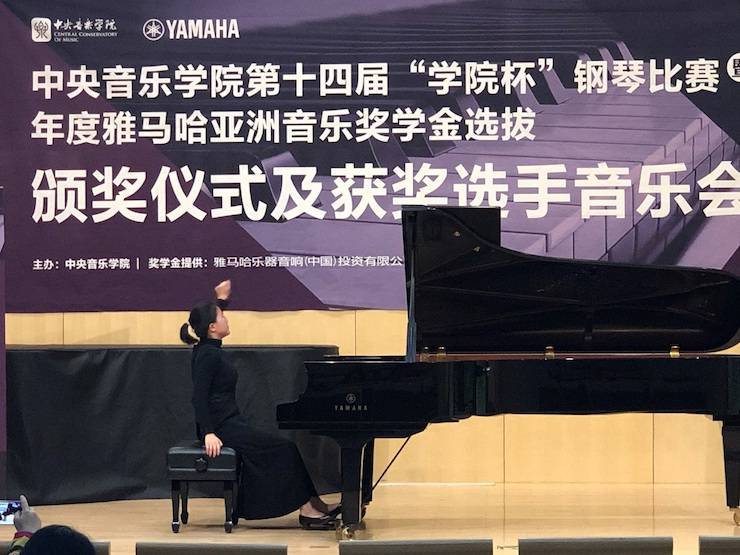 2018年度雅馬哈亞洲音樂獎學金