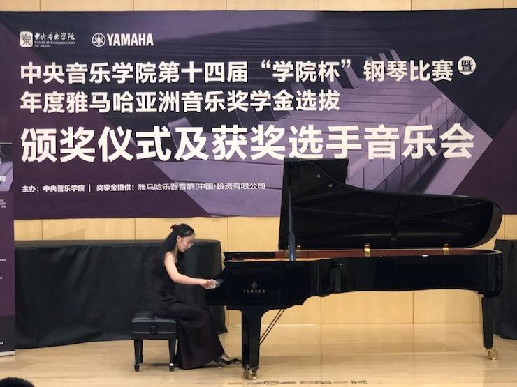 2018年度雅馬哈亞洲音樂獎學金