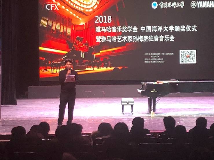孫梅庭獨奏鋼琴音樂會