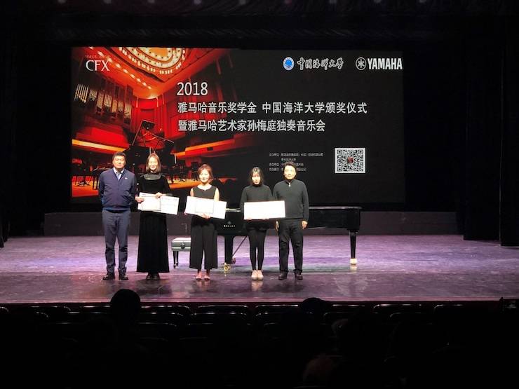 孫梅庭獨奏鋼琴音樂會