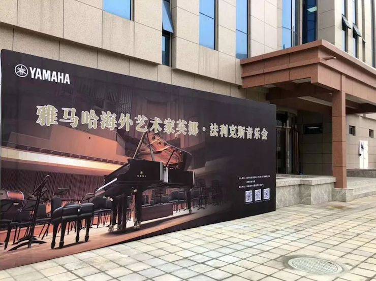 英娜·法利克斯音樂會