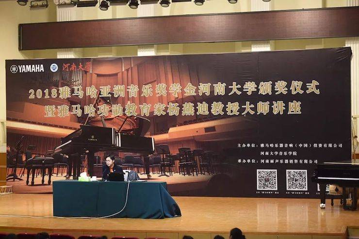 河南大學頒獎儀式