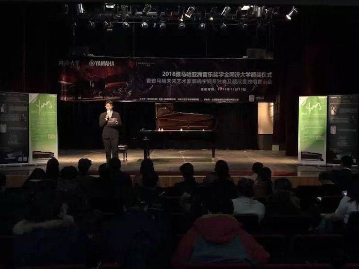 同濟大學頒獎儀式