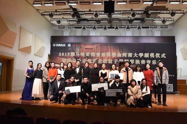 河南大學頒獎儀式