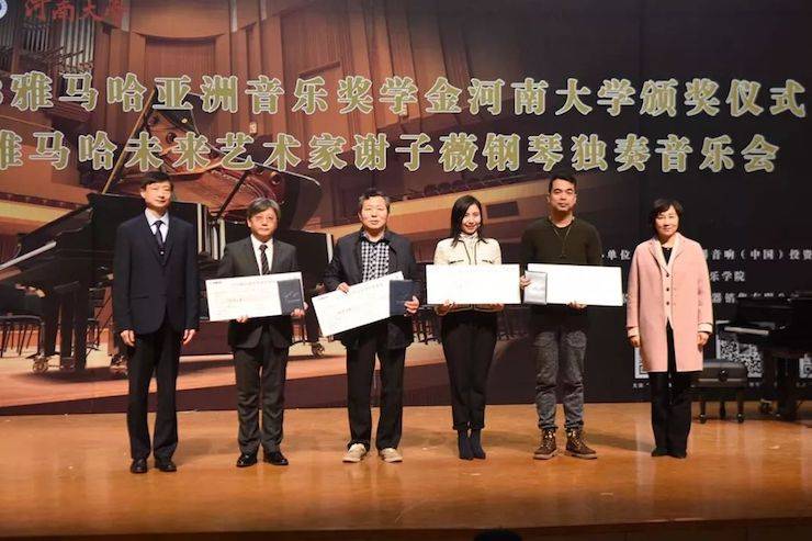 河南大學頒獎儀式