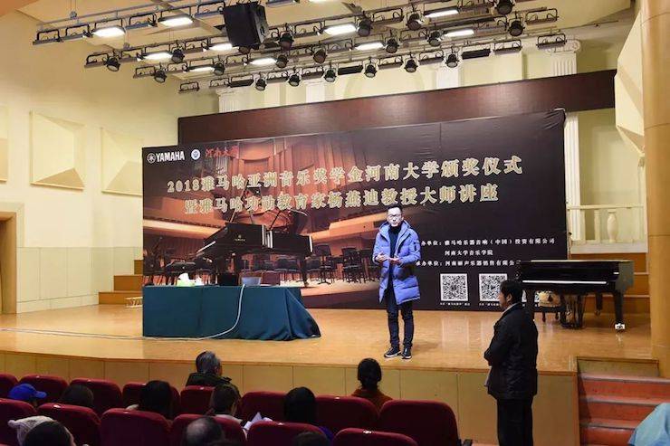 河南大學頒獎儀式