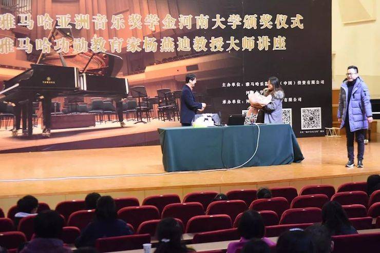 河南大學頒獎儀式