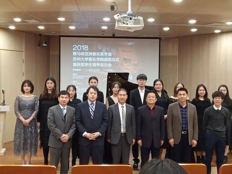 蘇州大學音樂學院頒獎儀式