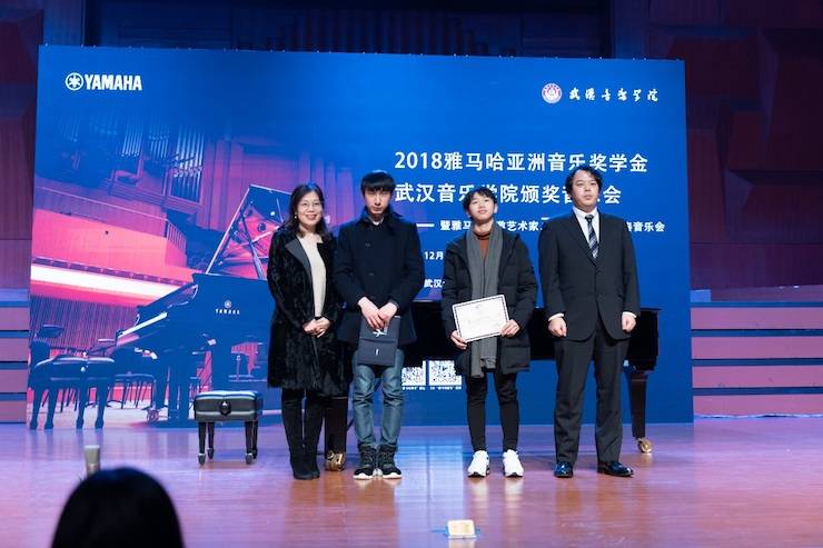 【精彩回顧】2018雅馬哈亞洲音樂獎學金武漢音樂學院頒獎儀式——暨雅馬哈藝術家王雁大師班及雅馬哈特邀藝術家王心源鋼琴音樂會舉辦