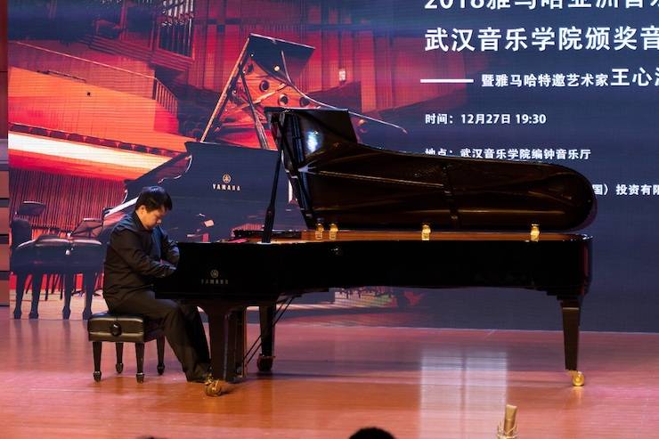 【精彩回顧】2018雅馬哈亞洲音樂獎學金武漢音樂學院頒獎儀式——暨雅馬哈藝術家王雁大師班及雅馬哈特邀藝術家王心源鋼琴音樂會舉辦