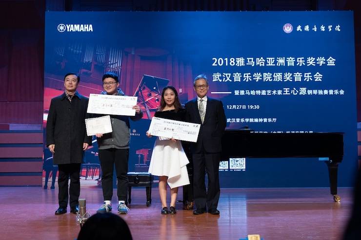 【精彩回顧】2018雅馬哈亞洲音樂獎學金武漢音樂學院頒獎儀式——暨雅馬哈藝術家王雁大師班及雅馬哈特邀藝術家王心源鋼琴音樂會舉辦