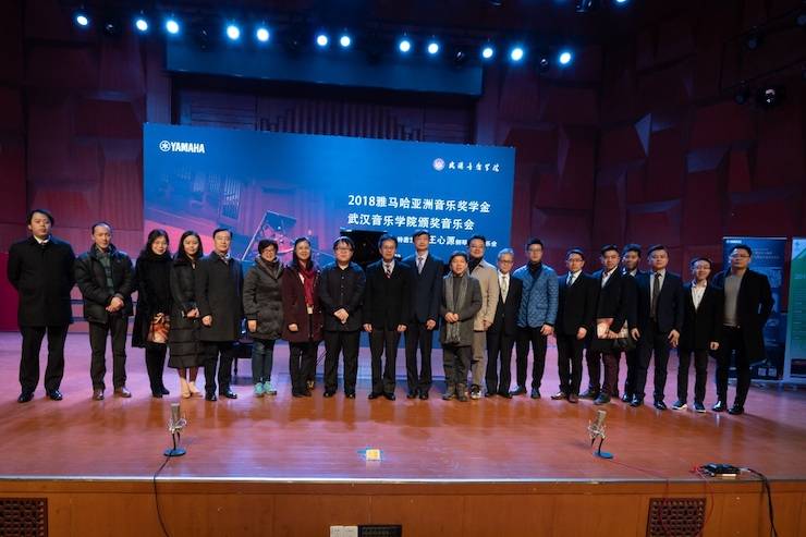 【精彩回顧】2018雅馬哈亞洲音樂獎學金武漢音樂學院頒獎儀式——暨雅馬哈藝術家王雁大師班及雅馬哈特邀藝術家王心源鋼琴音樂會舉辦