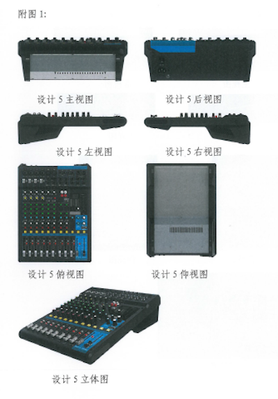 雅馬哈商標維權行動：雅馬哈在打擊假冒調音臺維權訴訟中取得勝利