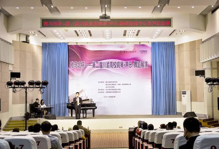 雅馬哈杯川渝高校