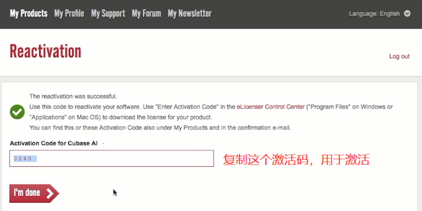 Cubase AI重新授權教程
