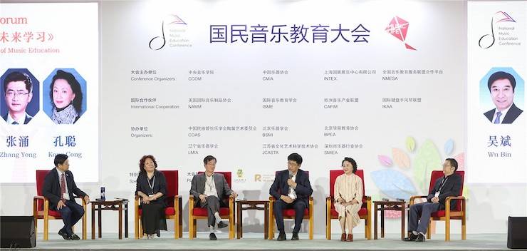 國民音樂教育大會