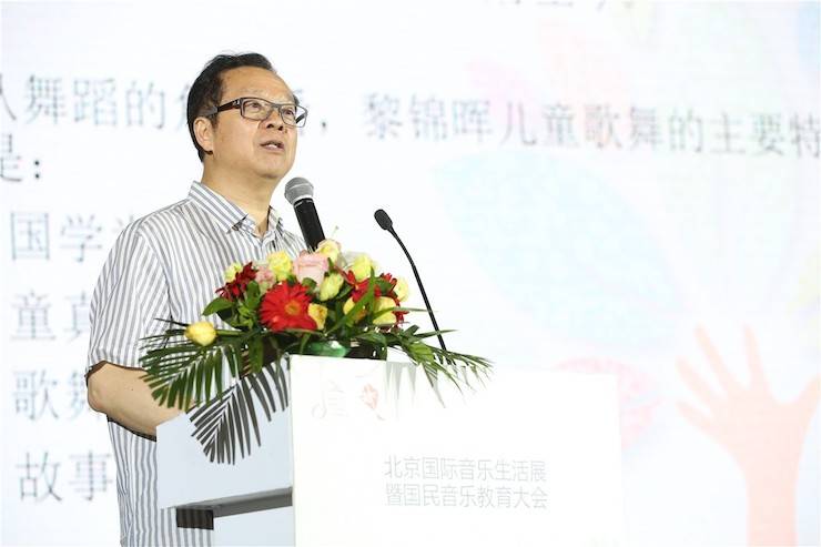 國民音樂教育大會