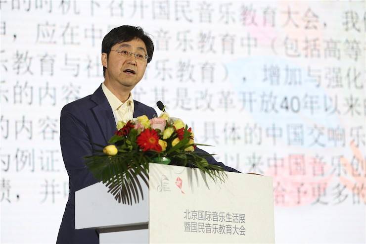 國民音樂教育大會