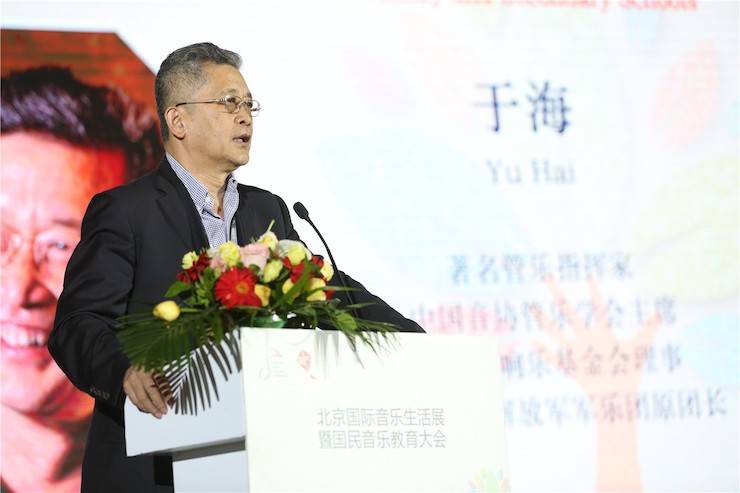 國民音樂教育大會