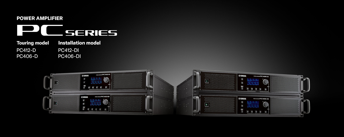 新型網絡功放PC系列D/DI型號：通過集成強大的矩陣功能和Dante連接方式，提供高靈活性和可擴展性