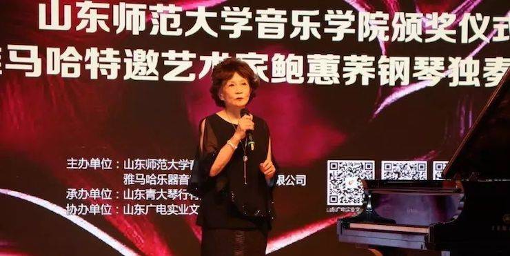 山東師范大學音樂學院頒獎儀式