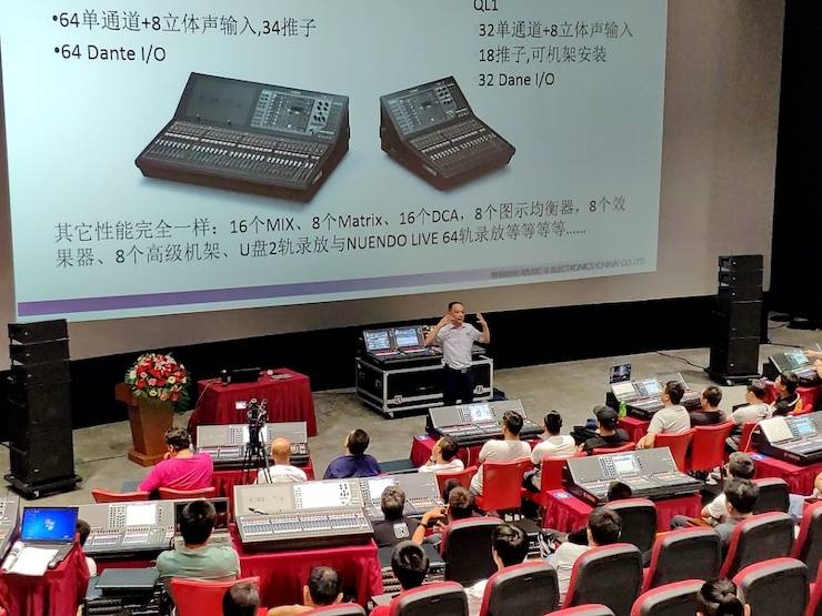 雅馬哈CL & QL數字調音臺進階使用及DANTE認證培訓會（北京站）成功舉辦