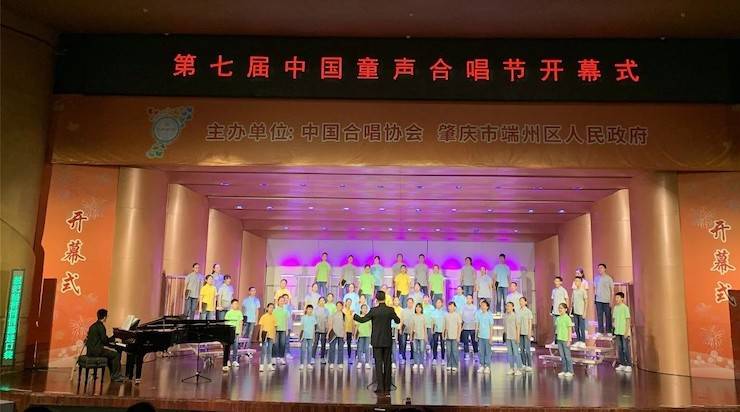 中國童聲合唱節