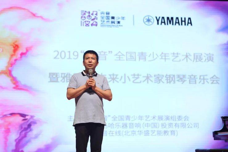 “央音”展演暨雅馬哈“未來小藝術家”鋼琴音樂會精彩回顧