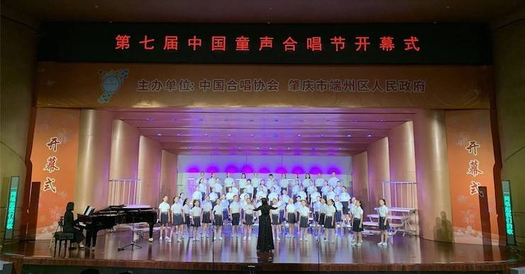 中國童聲合唱節