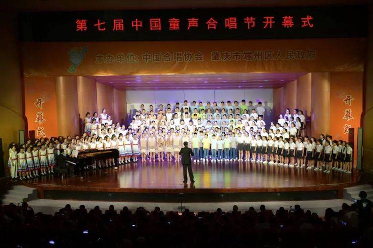 中國童聲合唱節