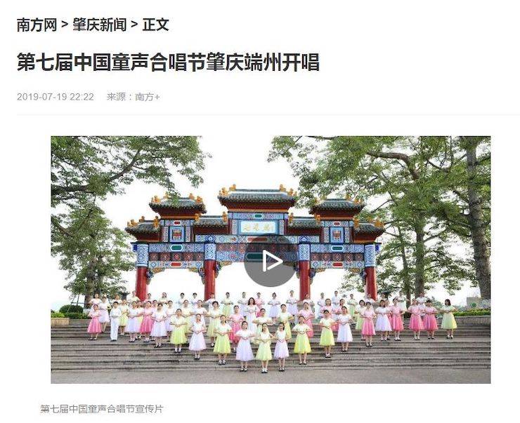 中國童聲合唱節