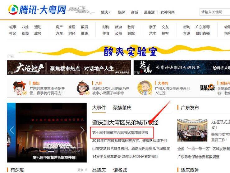 中國童聲合唱節