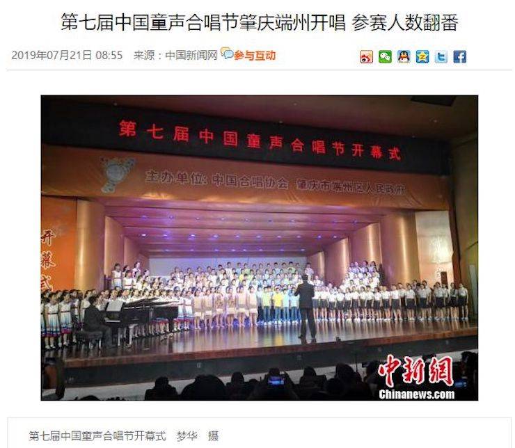 中國童聲合唱節